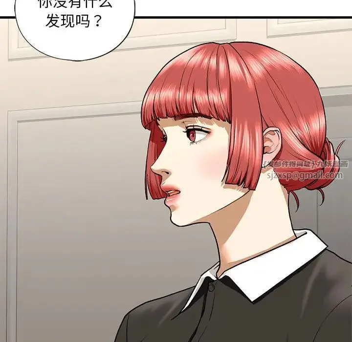 我的继姐 第27話 第131页