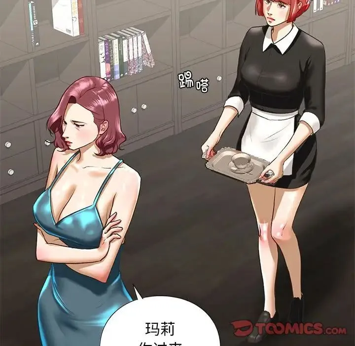 我的继姐 第27話 第117页
