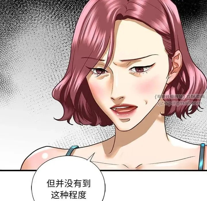 我的继姐 第27話 第122页