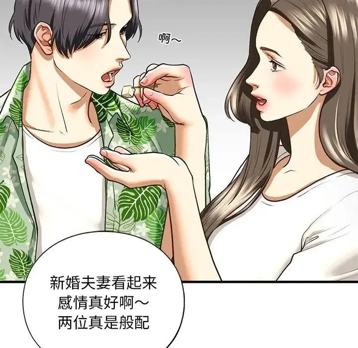 我的继姐 第27話 第36页