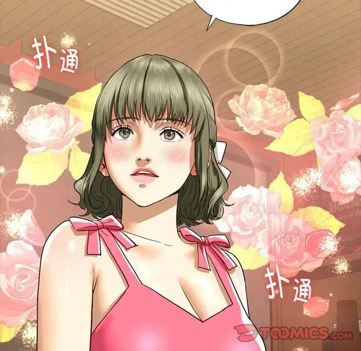 我的继姐 第27話 第99页