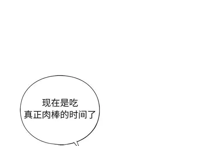 我的继姐 第27話 第1页