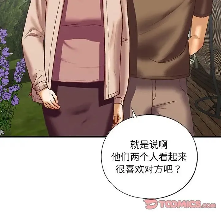 我的继姐 第27話 第51页