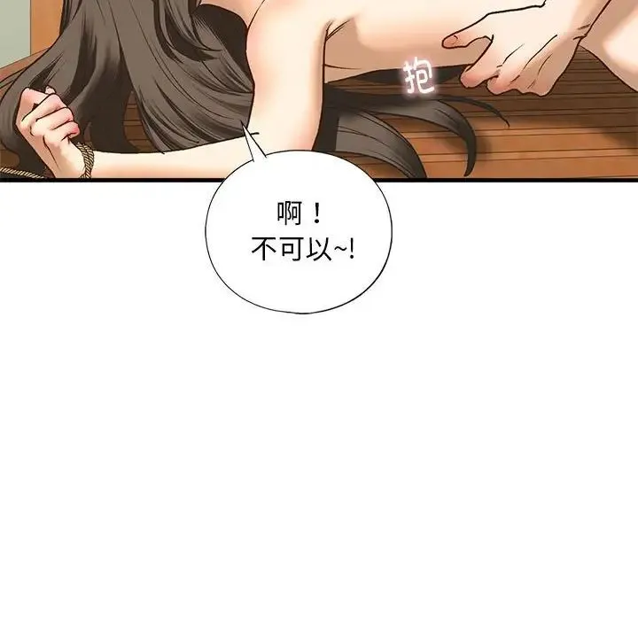 我的继姐 第27話 第28页