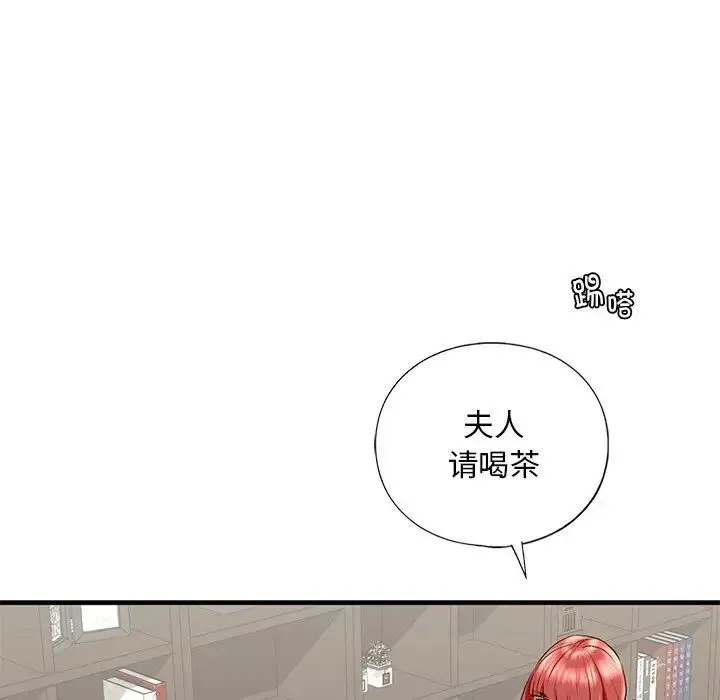 我的继姐 第27話 第116页