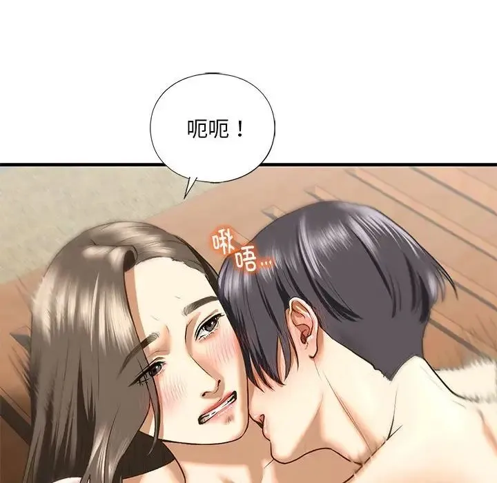 我的继姐 第27話 第14页