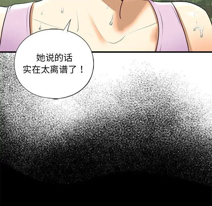 我的继姐 第27話 第65页