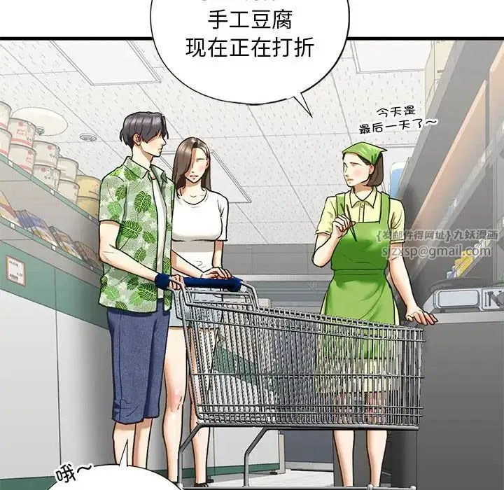 我的继姐 第27話 第34页