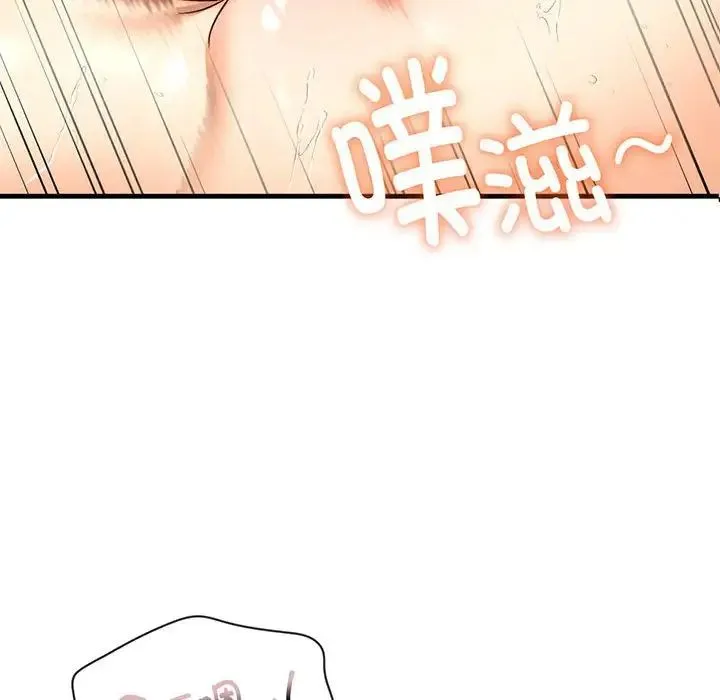 我的继姐 第27話 第6页
