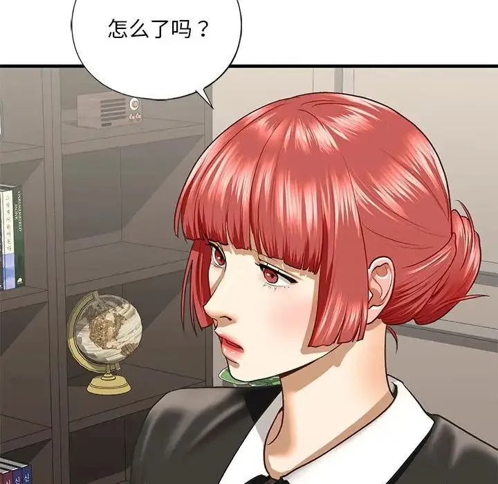 我的继姐 第27話 第119页