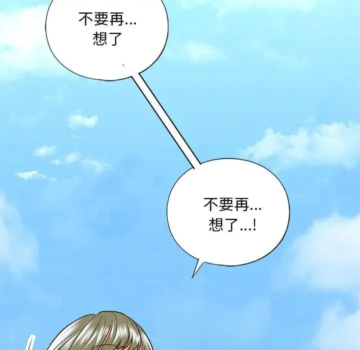 我的继姐 第27話 第59页
