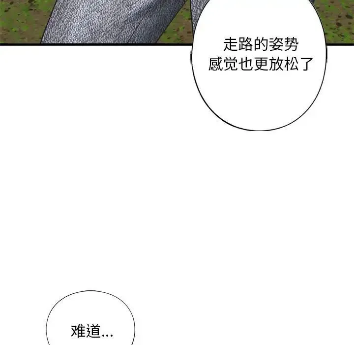 我的继姐 第27話 第126页