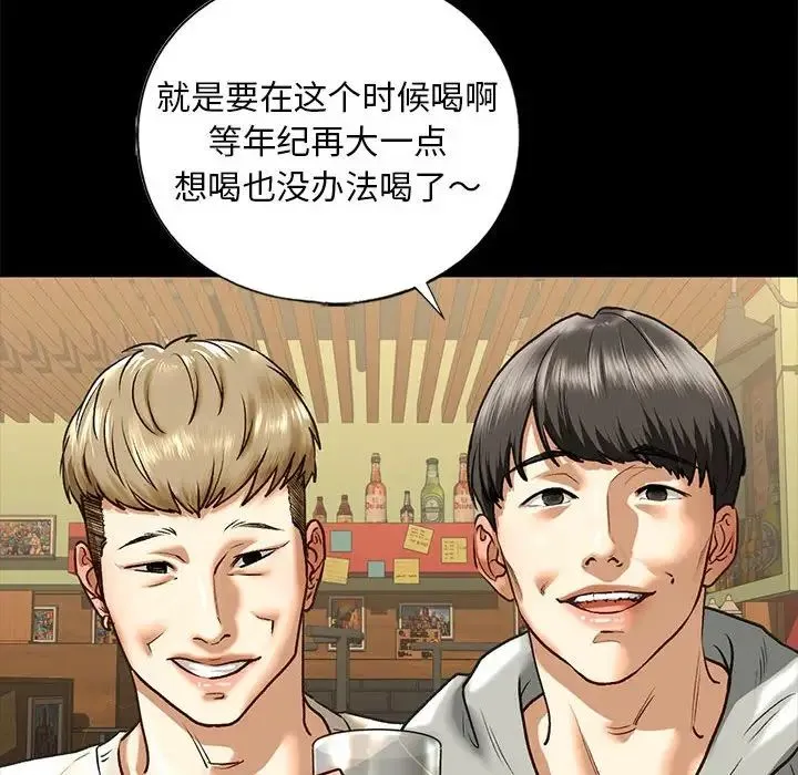 我的继姐 第27話 第84页
