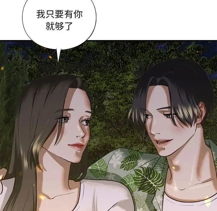 我的继姐 第27話 第55页