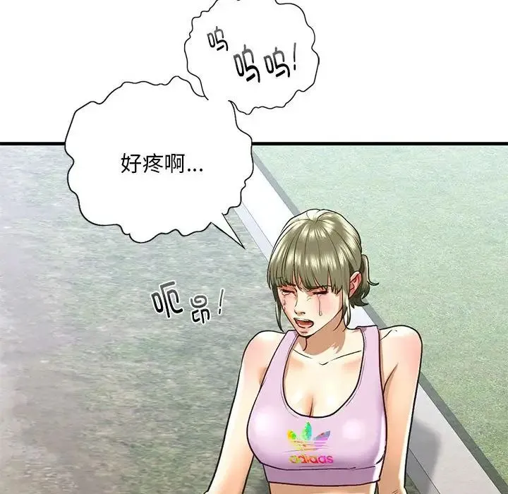我的继姐 第27話 第77页