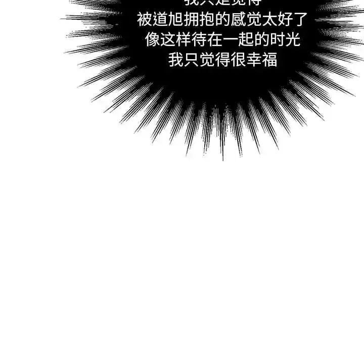 我的继姐 第27話 第19页