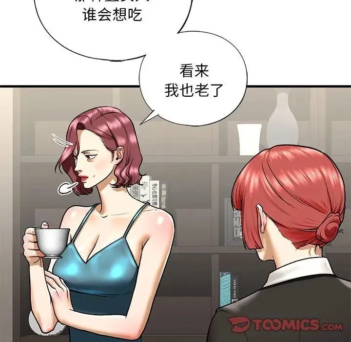 我的继姐 第27話 第129页