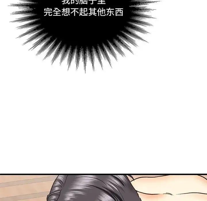 我的继姐 第27話 第22页