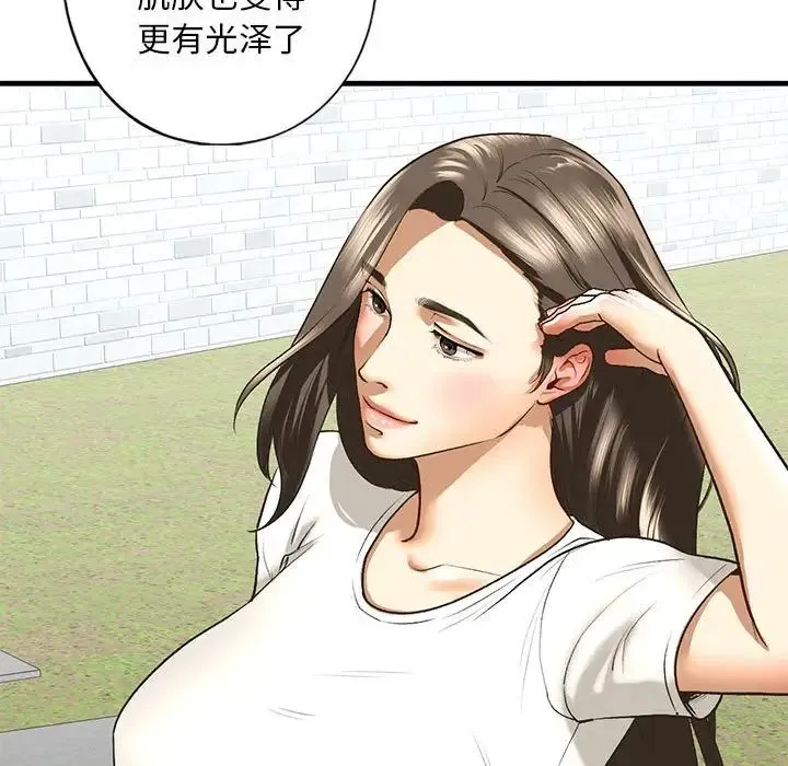 我的继姐 第27話 第124页