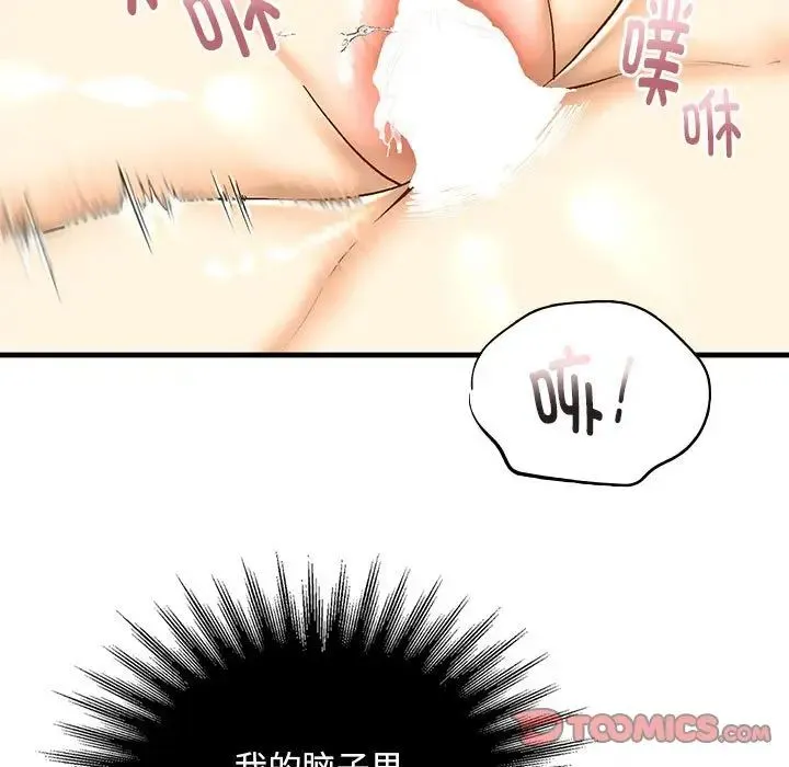 我的继姐 第27話 第21页