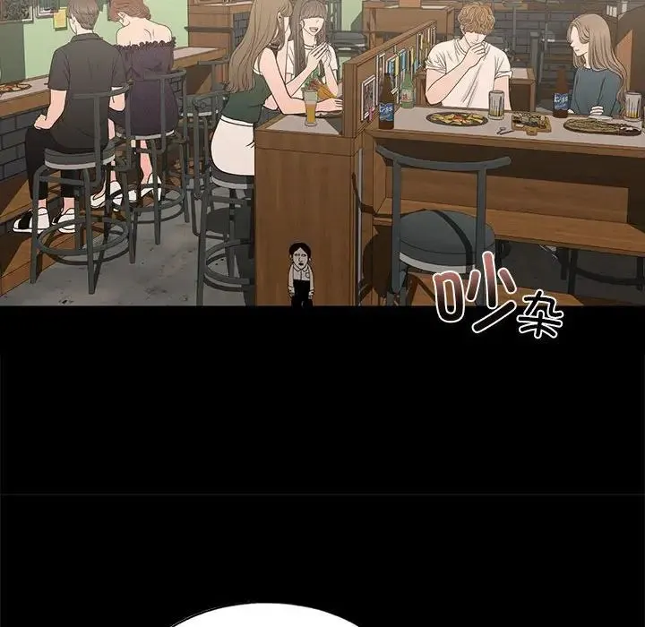 我的继姐 第27話 第83页