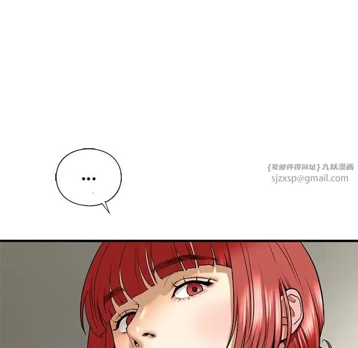 我的继姐 第27話 第140页