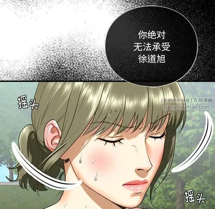 我的继姐 第27話 第64页
