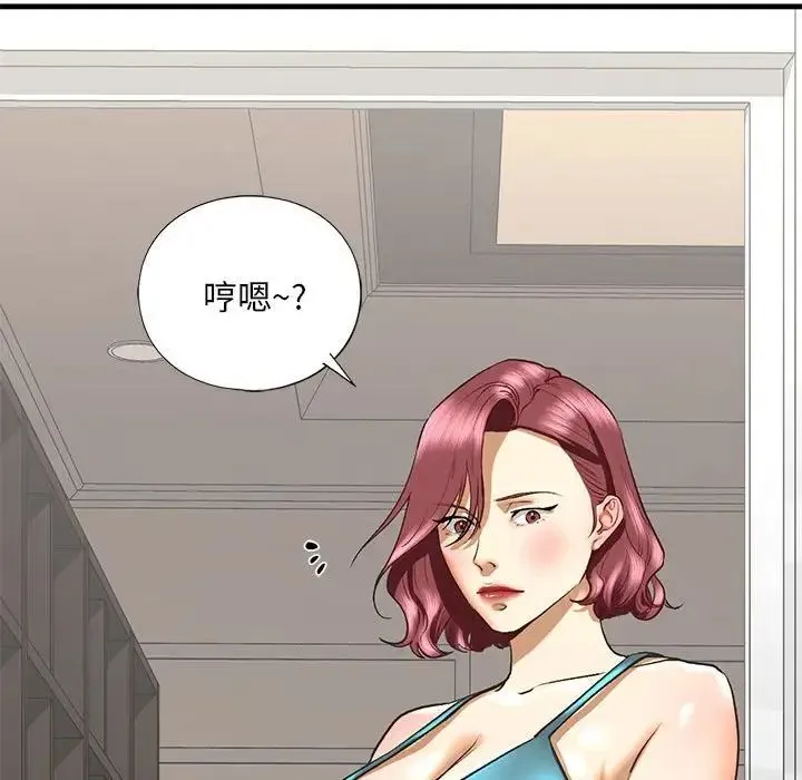 我的继姐 第27話 第114页