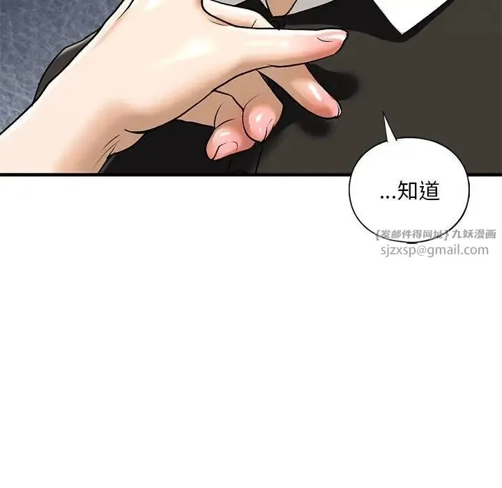 我的继姐 第27話 第137页