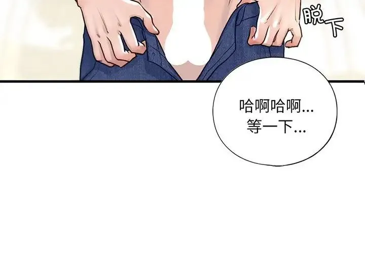 我的继姐 第27話 第4页