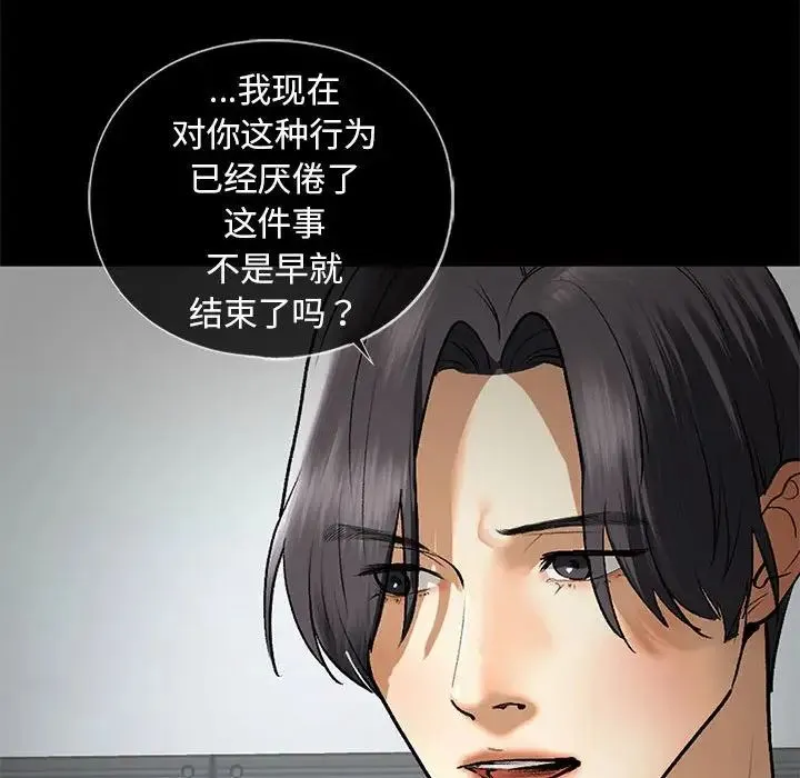 我的继姐 第27話 第66页