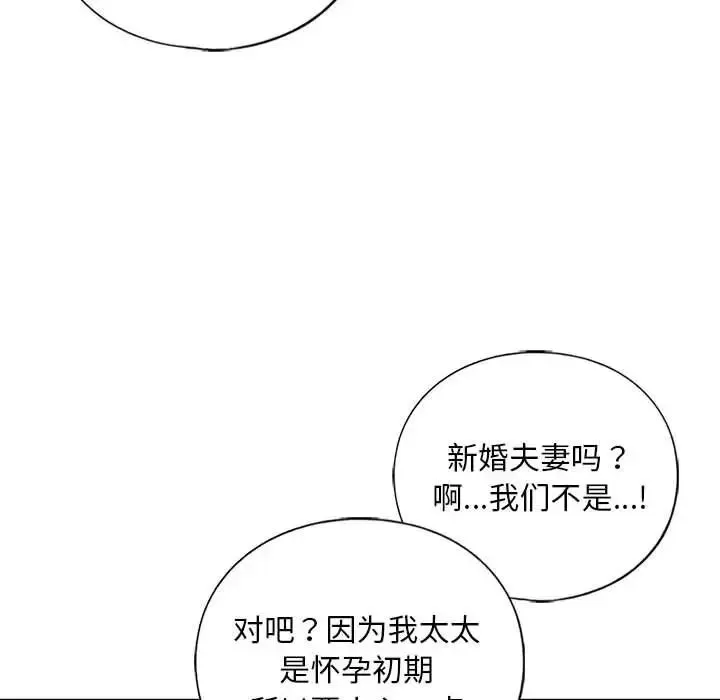 我的继姐 第27話 第37页
