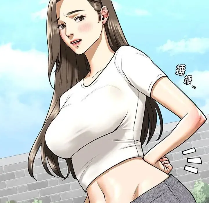 我的继姐 第27話 第143页