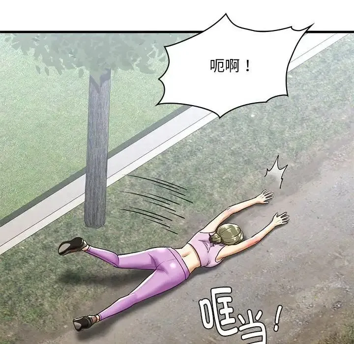 我的继姐 第27話 第71页