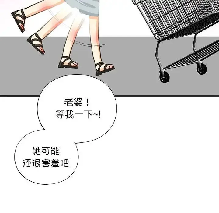 我的继姐 第27話 第41页