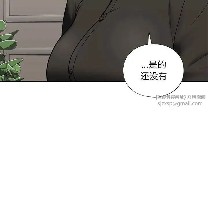 我的继姐 第27話 第132页
