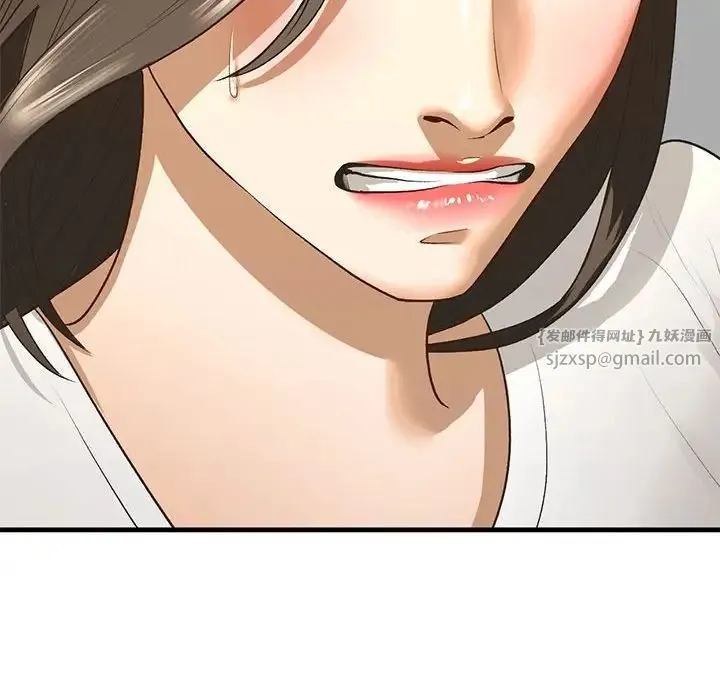 我的继姐 第27話 第43页