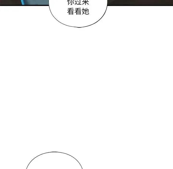 我的继姐 第27話 第118页
