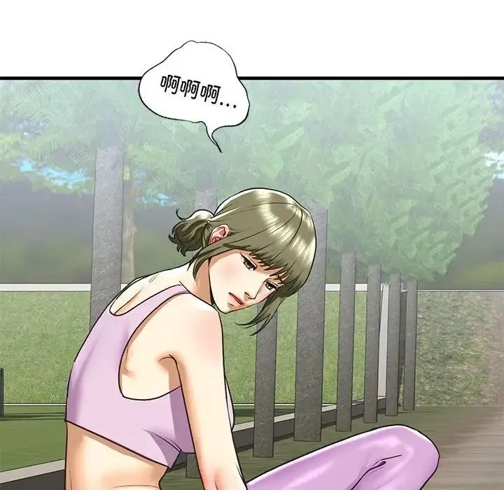 我的继姐 第27話 第73页