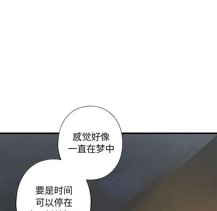 我的继姐 第27話 第52页