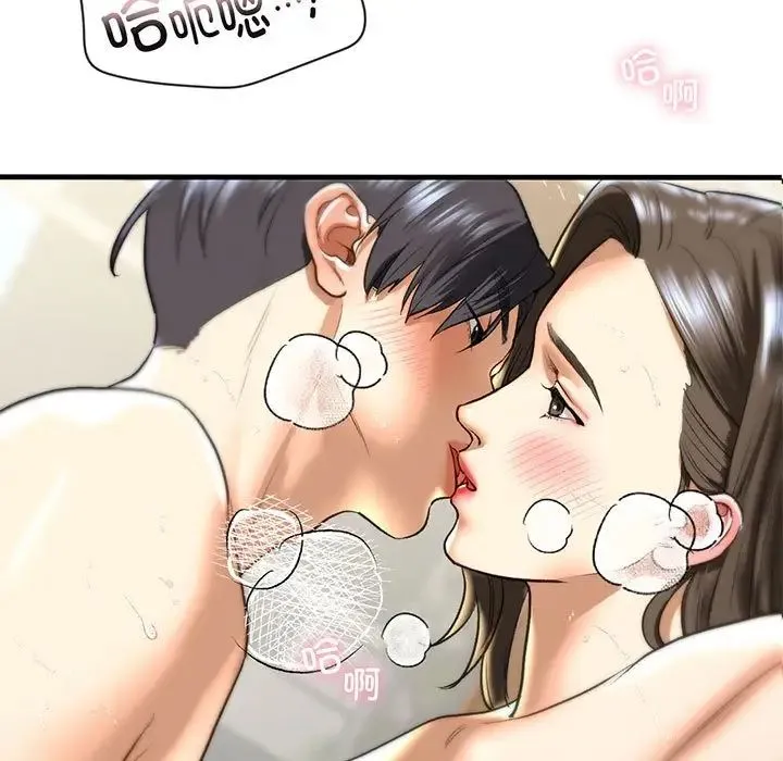 我的继姐 第27話 第7页