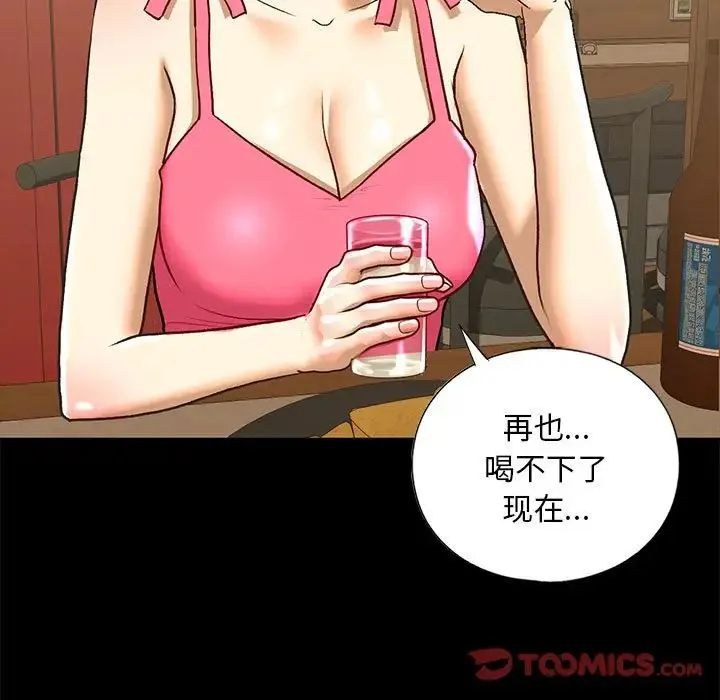 我的继姐 第27話 第87页