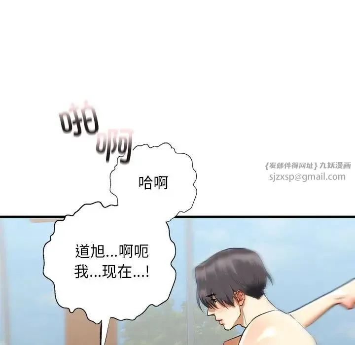 我的继姐 第27話 第16页