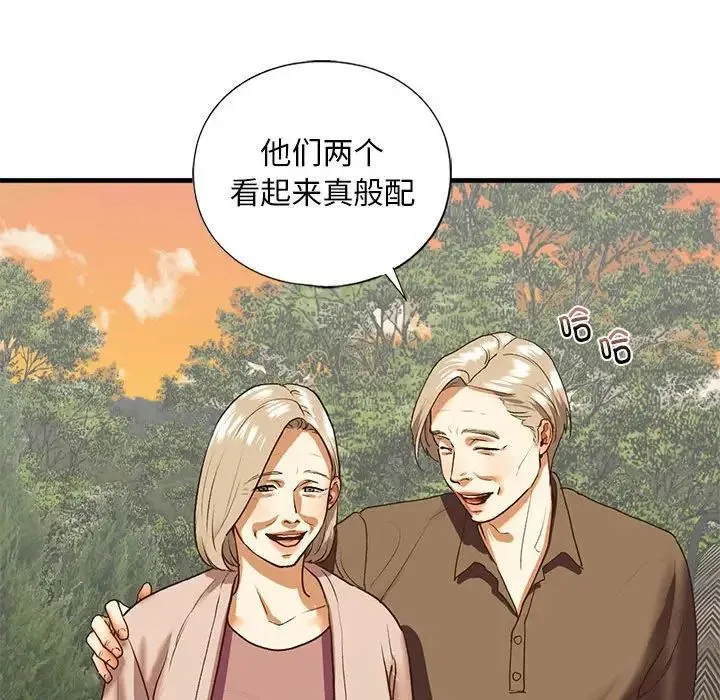 我的继姐 第27話 第50页