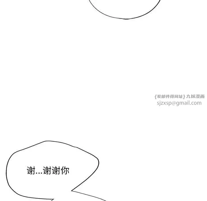 我的继姐 第13話 第28页