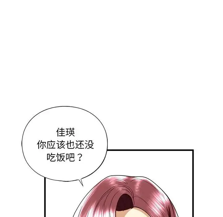 我的继姐 第13話 第37页