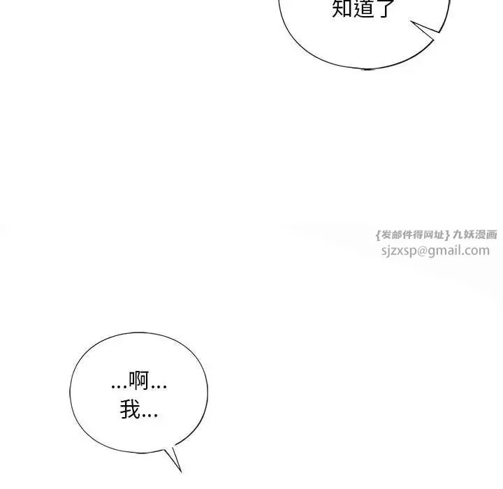 我的继姐 第13話 第86页