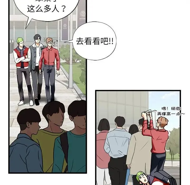 我的继姐 第13話 第161页