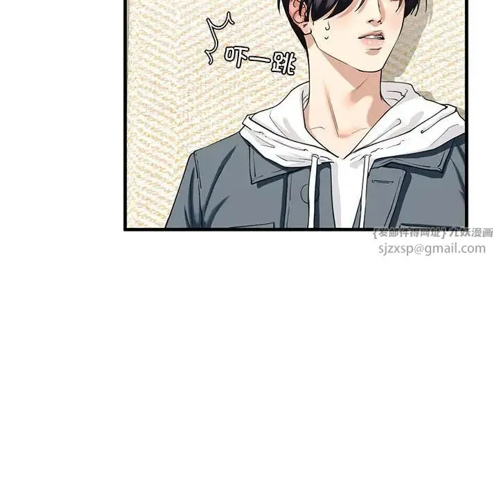我的继姐 第13話 第66页