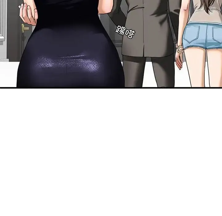 我的继姐 第13話 第24页